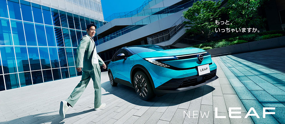 もっといっちゃいますか。NEW LEAF