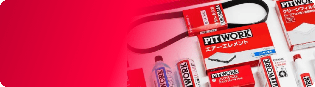 PITWORK Products ピットワーク商品