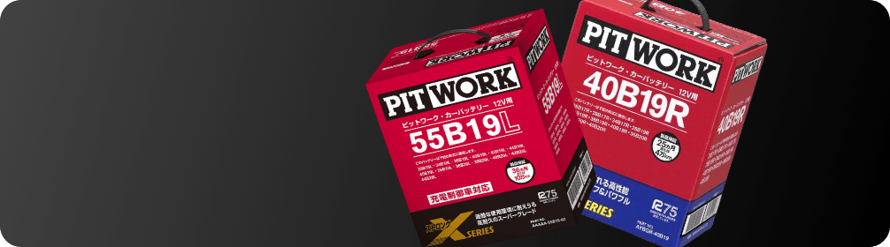 Batteries バッテリー