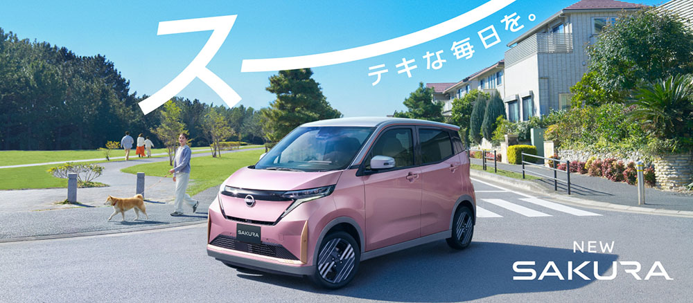 ス～テキな毎日を。NEW SAKURA