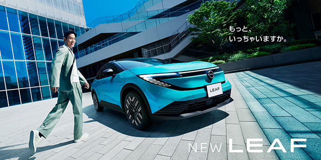 もっといっちゃいますか。NEW LEAF