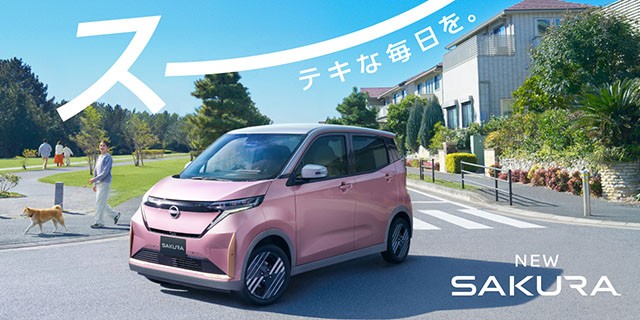 ス～テキな毎日を。NEW SAKURA